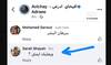 Lebanese woman fired from work after replying to post by Israeli military’s spokesman